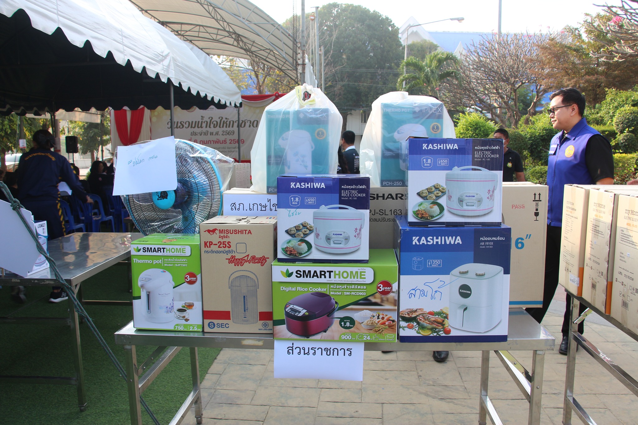 title - ส.ป.ก.อ่างทอง ร่วมกิจกรรมวันรวมน้ำใจให้กาชาดจังหวัดอ่างทอง ประจำปี 2569